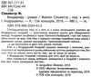 вундеркідз роман книга Ціна (цена) 177.30грн. | придбати  купити (купить) вундеркідз роман книга доставка по Украине, купить книгу, детские игрушки, компакт диски 2