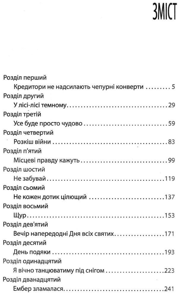 вундеркідз роман книга Ціна (цена) 184.00грн. | придбати  купити (купить) вундеркідз роман книга доставка по Украине, купить книгу, детские игрушки, компакт диски 3