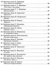 вивчаємо вірші за допомогою мнемотехніки старший вік    (серія сучасна до строки доставки (2-5 діб) Ціна (цена) 57.37грн. | придбати  купити (купить) вивчаємо вірші за допомогою мнемотехніки старший вік    (серія сучасна до строки доставки (2-5 діб) доставка по Украине, купить книгу, детские игрушки, компакт диски 8