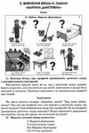 вивчаємо вірші за допомогою мнемотехніки старший вік    (серія сучасна до строки доставки (2-5 діб) Ціна (цена) 57.37грн. | придбати  купити (купить) вивчаємо вірші за допомогою мнемотехніки старший вік    (серія сучасна до строки доставки (2-5 діб) доставка по Украине, купить книгу, детские игрушки, компакт диски 9