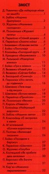 вивчаємо вірші за допомогою мнемотехніки старший вік    (серія сучасна до строки доставки (2-5 діб) Ціна (цена) 57.37грн. | придбати  купити (купить) вивчаємо вірші за допомогою мнемотехніки старший вік    (серія сучасна до строки доставки (2-5 діб) доставка по Украине, купить книгу, детские игрушки, компакт диски 2