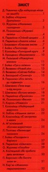 ванжа вивчаємо вірші за допомогою мнемотехніки старший вік    (серія сучасна до Ціна (цена) 53.97грн. | придбати  купити (купить) ванжа вивчаємо вірші за допомогою мнемотехніки старший вік    (серія сучасна до доставка по Украине, купить книгу, детские игрушки, компакт диски 2