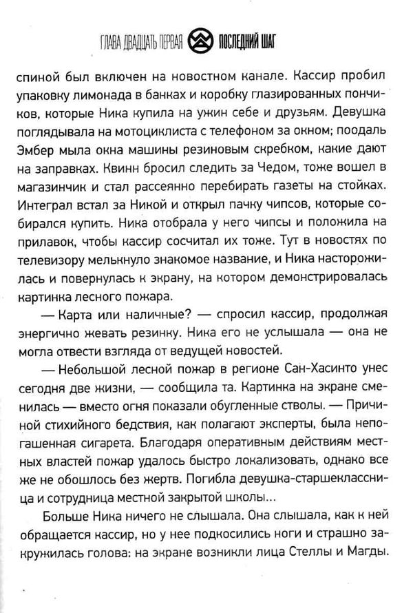 вундеркиндз Ціна (цена) 184.00грн. | придбати  купити (купить) вундеркиндз доставка по Украине, купить книгу, детские игрушки, компакт диски 6