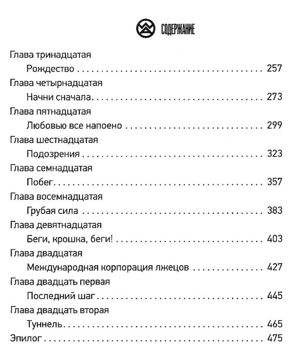 вундеркиндз Ціна (цена) 177.30грн. | придбати  купити (купить) вундеркиндз доставка по Украине, купить книгу, детские игрушки, компакт диски 4
