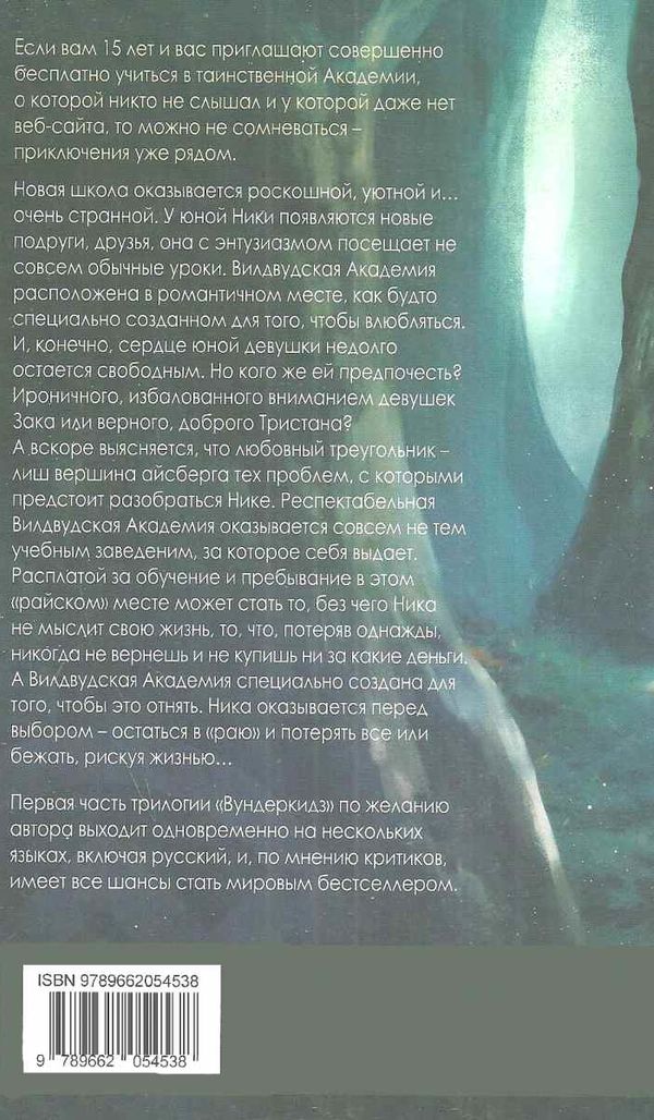 вундеркиндз Ціна (цена) 177.30грн. | придбати  купити (купить) вундеркиндз доставка по Украине, купить книгу, детские игрушки, компакт диски 7