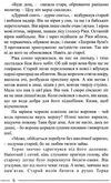 горянин води господніх русел Карпатська вежа Ціна (цена) 195.00грн. | придбати  купити (купить) горянин води господніх русел Карпатська вежа доставка по Украине, купить книгу, детские игрушки, компакт диски 3