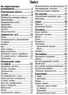 розмовник українсько - італійський книга Ціна (цена) 53.00грн. | придбати  купити (купить) розмовник українсько - італійський книга доставка по Украине, купить книгу, детские игрушки, компакт диски 2