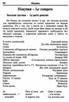 розмовник українсько - італійський книга Ціна (цена) 48.80грн. | придбати  купити (купить) розмовник українсько - італійський книга доставка по Украине, купить книгу, детские игрушки, компакт диски 5