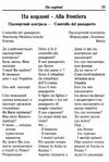 розмовник українсько - італійський книга Ціна (цена) 53.00грн. | придбати  купити (купить) розмовник українсько - італійський книга доставка по Украине, купить книгу, детские игрушки, компакт диски 4