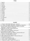 Фортепіано 1 клас ноти для фортепіано Ціна (цена) 189.00грн. | придбати  купити (купить) Фортепіано 1 клас ноти для фортепіано доставка по Украине, купить книгу, детские игрушки, компакт диски 4