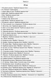 Фортепіано 1 клас ноти для фортепіано Ціна (цена) 189.00грн. | придбати  купити (купить) Фортепіано 1 клас ноти для фортепіано доставка по Украине, купить книгу, детские игрушки, компакт диски 2