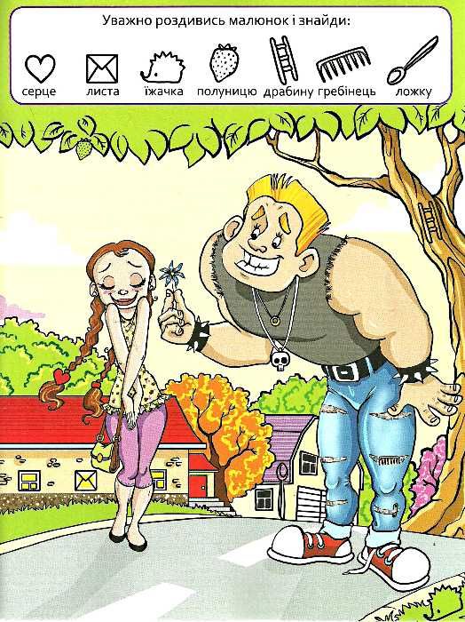 цікаві знахідки книга    червона Ціна (цена) 40.80грн. | придбати  купити (купить) цікаві знахідки книга    червона доставка по Украине, купить книгу, детские игрушки, компакт диски 1