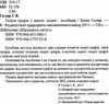 скляр теорія графів у школі задачі книга Ціна (цена) 35.00грн. | придбати  купити (купить) скляр теорія графів у школі задачі книга доставка по Украине, купить книгу, детские игрушки, компакт диски 2