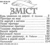 вчимося разом малята і звірята книга    (формат А-5) Ціна (цена) 118.80грн. | придбати  купити (купить) вчимося разом малята і звірята книга    (формат А-5) доставка по Украине, купить книгу, детские игрушки, компакт диски 2
