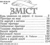 вчимося разом малята і звірята книга    (формат А-5) Ціна (цена) 126.40грн. | придбати  купити (купить) вчимося разом малята і звірята книга    (формат А-5) доставка по Украине, купить книгу, детские игрушки, компакт диски 2