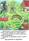 вчимося разом малята і звірята книга    (формат А-5) Ціна (цена) 118.80грн. | придбати  купити (купить) вчимося разом малята і звірята книга    (формат А-5) доставка по Украине, купить книгу, детские игрушки, компакт диски 1