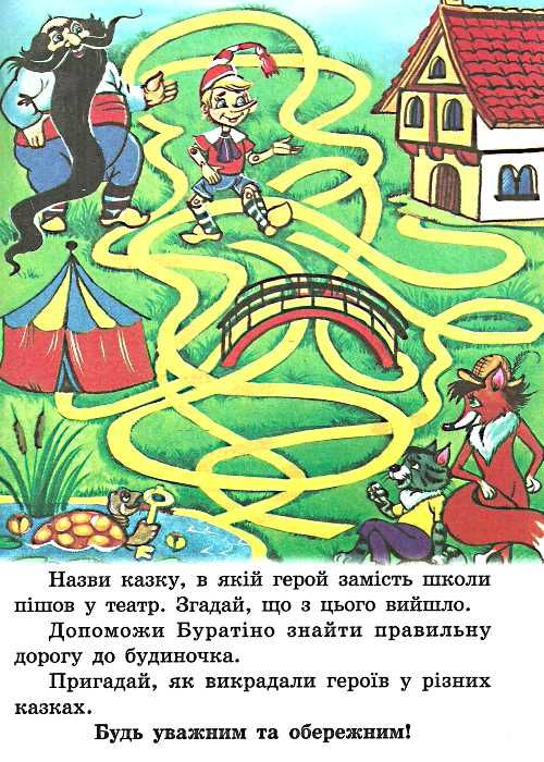 вчимося разом малята і звірята книга    (формат А-5) Ціна (цена) 118.80грн. | придбати  купити (купить) вчимося разом малята і звірята книга    (формат А-5) доставка по Украине, купить книгу, детские игрушки, компакт диски 1
