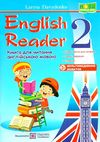 книга для читання англійською мовою 2 клас  English reader Ціна (цена) 40.00грн. | придбати  купити (купить) книга для читання англійською мовою 2 клас  English reader доставка по Украине, купить книгу, детские игрушки, компакт диски 0