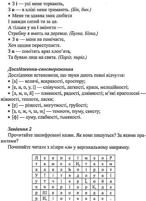 коржова українська мова гурткова робота книга Ціна (цена) 14.50грн. | придбати  купити (купить) коржова українська мова гурткова робота книга доставка по Украине, купить книгу, детские игрушки, компакт диски 4