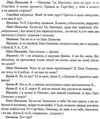 коржова українська мова гурткова робота книга Ціна (цена) 14.50грн. | придбати  купити (купить) коржова українська мова гурткова робота книга доставка по Украине, купить книгу, детские игрушки, компакт диски 5
