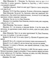 коржова українська мова гурткова робота книга Ціна (цена) 14.50грн. | придбати  купити (купить) коржова українська мова гурткова робота книга доставка по Украине, купить книгу, детские игрушки, компакт диски 5