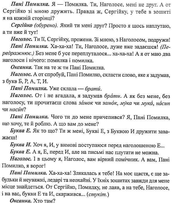 коржова українська мова гурткова робота книга Ціна (цена) 14.50грн. | придбати  купити (купить) коржова українська мова гурткова робота книга доставка по Украине, купить книгу, детские игрушки, компакт диски 5