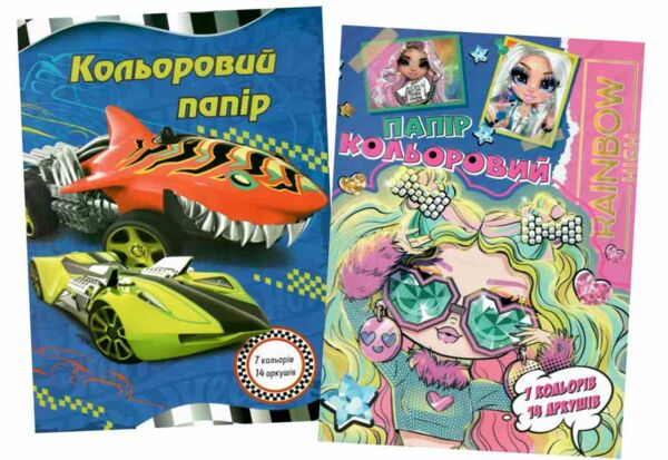 кольоровий папір формат а4 14 аркушів офсет Ціна (цена) 11.60грн. | придбати  купити (купить) кольоровий папір формат а4 14 аркушів офсет доставка по Украине, купить книгу, детские игрушки, компакт диски 0