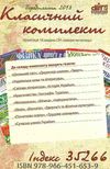 нова робоча книга заступника директора з виховної роботи книга    Шкільний сві Ціна (цена) 22.00грн. | придбати  купити (купить) нова робоча книга заступника директора з виховної роботи книга    Шкільний сві доставка по Украине, купить книгу, детские игрушки, компакт диски 6