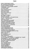 Таємнича сила грошей Сорока Ціна (цена) 49.40грн. | придбати  купити (купить) Таємнича сила грошей Сорока доставка по Украине, купить книгу, детские игрушки, компакт диски 2