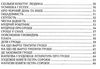 Таємнича сила грошей Сорока Ціна (цена) 49.40грн. | придбати  купити (купить) Таємнича сила грошей Сорока доставка по Украине, купить книгу, детские игрушки, компакт диски 3