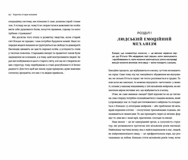 Коротка історія кохання Ціна (цена) 380.70грн. | придбати  купити (купить) Коротка історія кохання доставка по Украине, купить книгу, детские игрушки, компакт диски 3