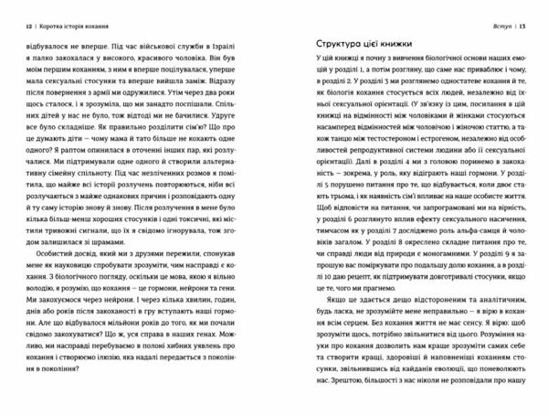 Коротка історія кохання Ціна (цена) 380.70грн. | придбати  купити (купить) Коротка історія кохання доставка по Украине, купить книгу, детские игрушки, компакт диски 2