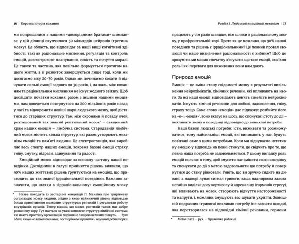 Коротка історія кохання Ціна (цена) 380.70грн. | придбати  купити (купить) Коротка історія кохання доставка по Украине, купить книгу, детские игрушки, компакт диски 4