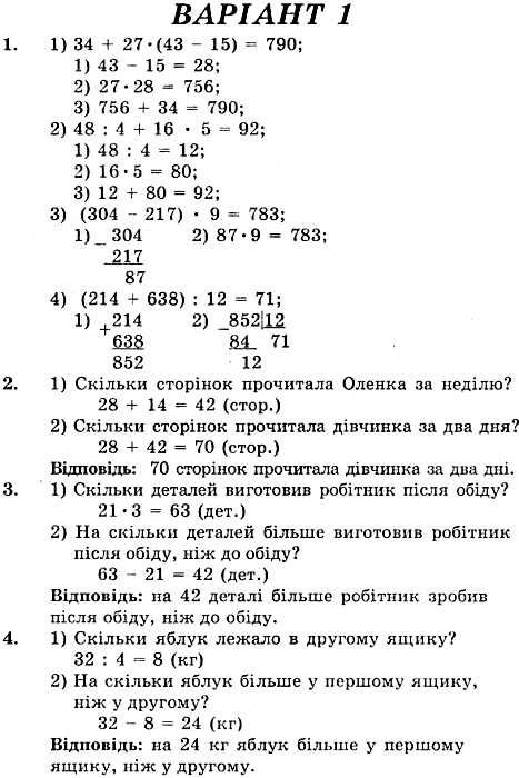 математика 5 клас розв'язання до збірника задач і контрольних робіт Ціна (цена) 73.80грн. | придбати  купити (купить) математика 5 клас розв'язання до збірника задач і контрольних робіт доставка по Украине, купить книгу, детские игрушки, компакт диски 2