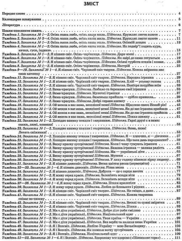 заяц музичне виховання у дитячому садку 5 рік життя мій конспектуточнюйте наявність і строки доставки) РОЗПРОДАЖ Ціна (цена) 42.20грн. | придбати  купити (купить) заяц музичне виховання у дитячому садку 5 рік життя мій конспектуточнюйте наявність і строки доставки) РОЗПРОДАЖ доставка по Украине, купить книгу, детские игрушки, компакт диски 3