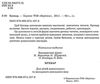буквар книга    (формат А-4) Ціна (цена) 70.00грн. | придбати  купити (купить) буквар книга    (формат А-4) доставка по Украине, купить книгу, детские игрушки, компакт диски 2
