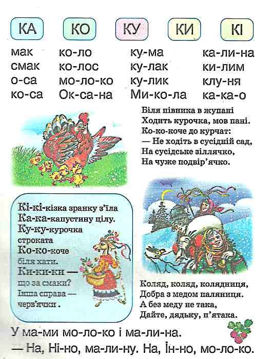 буквар книга    (формат А-4) Ціна (цена) 70.00грн. | придбати  купити (купить) буквар книга    (формат А-4) доставка по Украине, купить книгу, детские игрушки, компакт диски 1