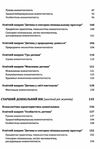 українське дошкілля програма розвитку дитини дошкільного віку Ціна (цена) 230.56грн. | придбати  купити (купить) українське дошкілля програма розвитку дитини дошкільного віку доставка по Украине, купить книгу, детские игрушки, компакт диски 4