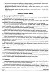 українське дошкілля програма розвитку дитини дошкільного віку строки доставки (2-5 діб) Ціна (цена) 382.30грн. | придбати  купити (купить) українське дошкілля програма розвитку дитини дошкільного віку строки доставки (2-5 діб) доставка по Украине, купить книгу, детские игрушки, компакт диски 6