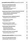 українське дошкілля програма розвитку дитини дошкільного віку Ціна (цена) 230.56грн. | придбати  купити (купить) українське дошкілля програма розвитку дитини дошкільного віку доставка по Украине, купить книгу, детские игрушки, компакт диски 3