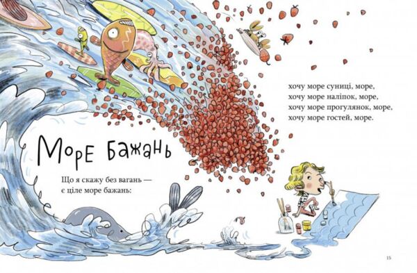 Банана-на-на Вірші заспівай настрій піднімай Ціна (цена) 263.90грн. | придбати  купити (купить) Банана-на-на Вірші заспівай настрій піднімай доставка по Украине, купить книгу, детские игрушки, компакт диски 1