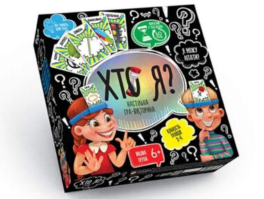 Гра хто я? НІМ-02-02