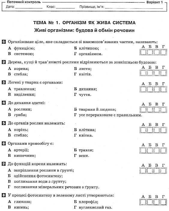 уцінка Запорожець. Природознавство 6 клас Комплексний зошит для контролю знань + додаток купити Ціна (цена) 9.00грн. | придбати  купити (купить) уцінка Запорожець. Природознавство 6 клас Комплексний зошит для контролю знань + додаток купити доставка по Украине, купить книгу, детские игрушки, компакт диски 3