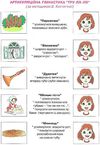 комплект розмовляйко домашній логопедичний зошит із розвитку мовлення 4-й рік життя + посібн Ціна (цена) 69.60грн. | придбати купити (купить) комплект розмовляйко домашній логопедичний зошит із розвитку мовлення 4-й рік життя + посібн доставка по Украине, купить книгу, детские игрушки, компакт диски 3 комплект розмовляйко домашній логопедичний зошит із розвитку мовлення 4-й рік життя + посібн Ціна (цена) 69.60грн. | придбати купити (купить) комплект розмовляйко домашній логопедичний зошит із розвитку мовлення 4-й рік життя + посібн доставка по Украине, купить книгу, детские игрушки, компакт диски 3
