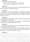 комплект розмовляйко домашній логопедичний зошит із розвитку мовлення 4-й рік життя + посібн Ціна (цена) 76.70грн. | придбати  купити (купить) комплект розмовляйко домашній логопедичний зошит із розвитку мовлення 4-й рік життя + посібн доставка по Украине, купить книгу, детские игрушки, компакт диски 11