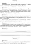 комплект розмовляйко домашній логопедичний зошит із розвитку мовлення 4-й рік життя + посібн Ціна (цена) 76.70грн. | придбати  купити (купить) комплект розмовляйко домашній логопедичний зошит із розвитку мовлення 4-й рік життя + посібн доставка по Украине, купить книгу, детские игрушки, компакт диски 9