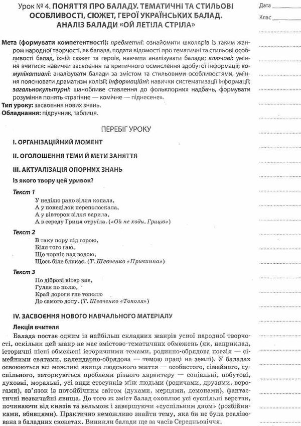 слюніна українська література 9 клас 1 семестр мій конспект купити Ціна (цена) 67.00грн. | придбати  купити (купить) слюніна українська література 9 клас 1 семестр мій конспект купити доставка по Украине, купить книгу, детские игрушки, компакт диски 5