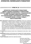 гричина української літератури 9 клас 2 семестр усі уроки книга Ціна (цена) 59.98грн. | придбати  купити (купить) гричина української літератури 9 клас 2 семестр усі уроки книга доставка по Украине, купить книгу, детские игрушки, компакт диски 6