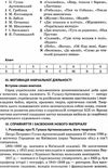 гричина української літератури 9 клас 2 семестр усі уроки книга Ціна (цена) 55.80грн. | придбати  купити (купить) гричина української літератури 9 клас 2 семестр усі уроки книга доставка по Украине, купить книгу, детские игрушки, компакт диски 7