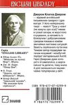 троє у човні не кажучи про пса книга Ціна (цена) 43.50грн. | придбати  купити (купить) троє у човні не кажучи про пса книга доставка по Украине, купить книгу, детские игрушки, компакт диски 6